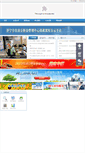 Mobile Screenshot of gjj.cn