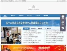 Tablet Screenshot of gjj.cn
